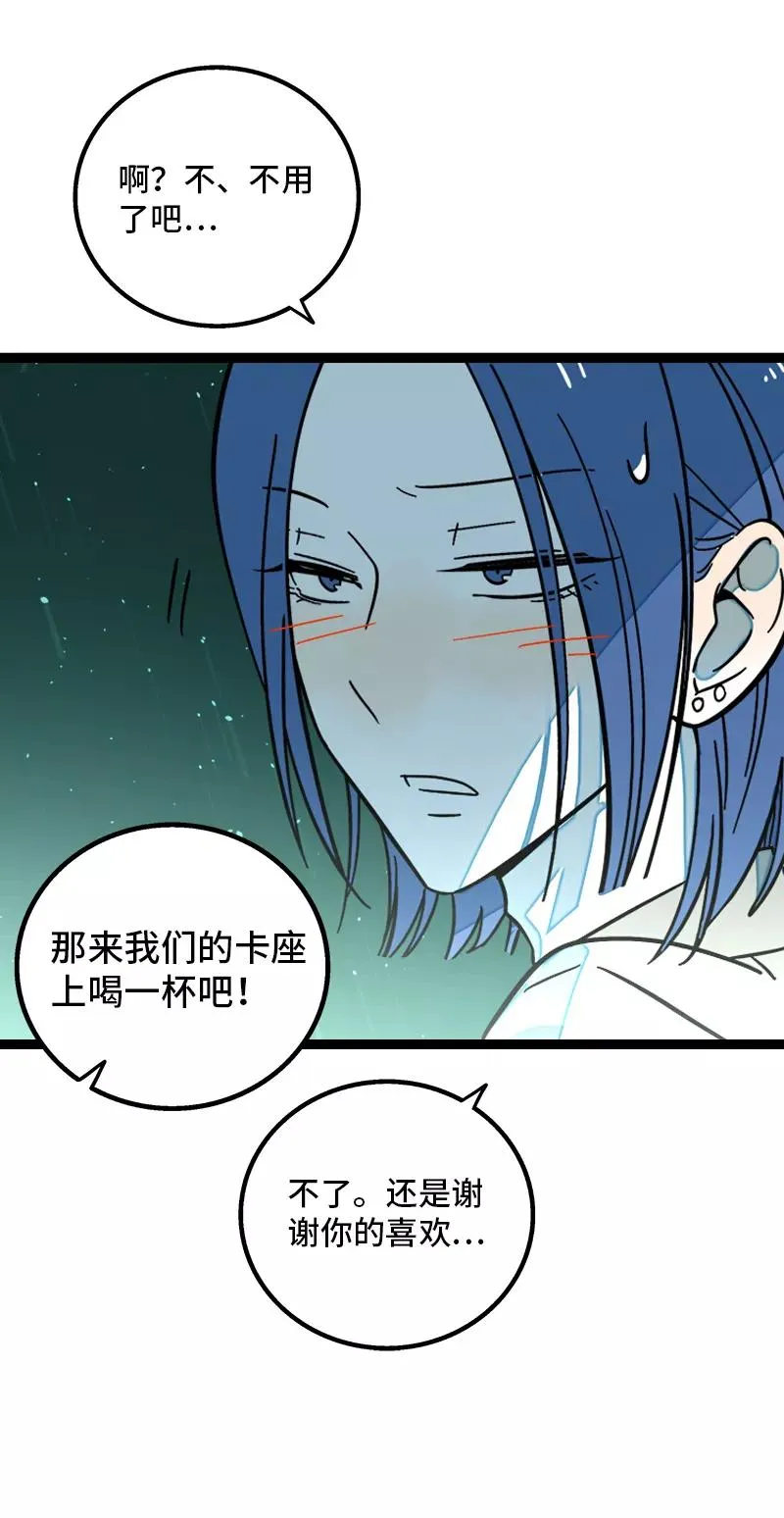 第165话 再见了，亲爱的朋友 第14页
