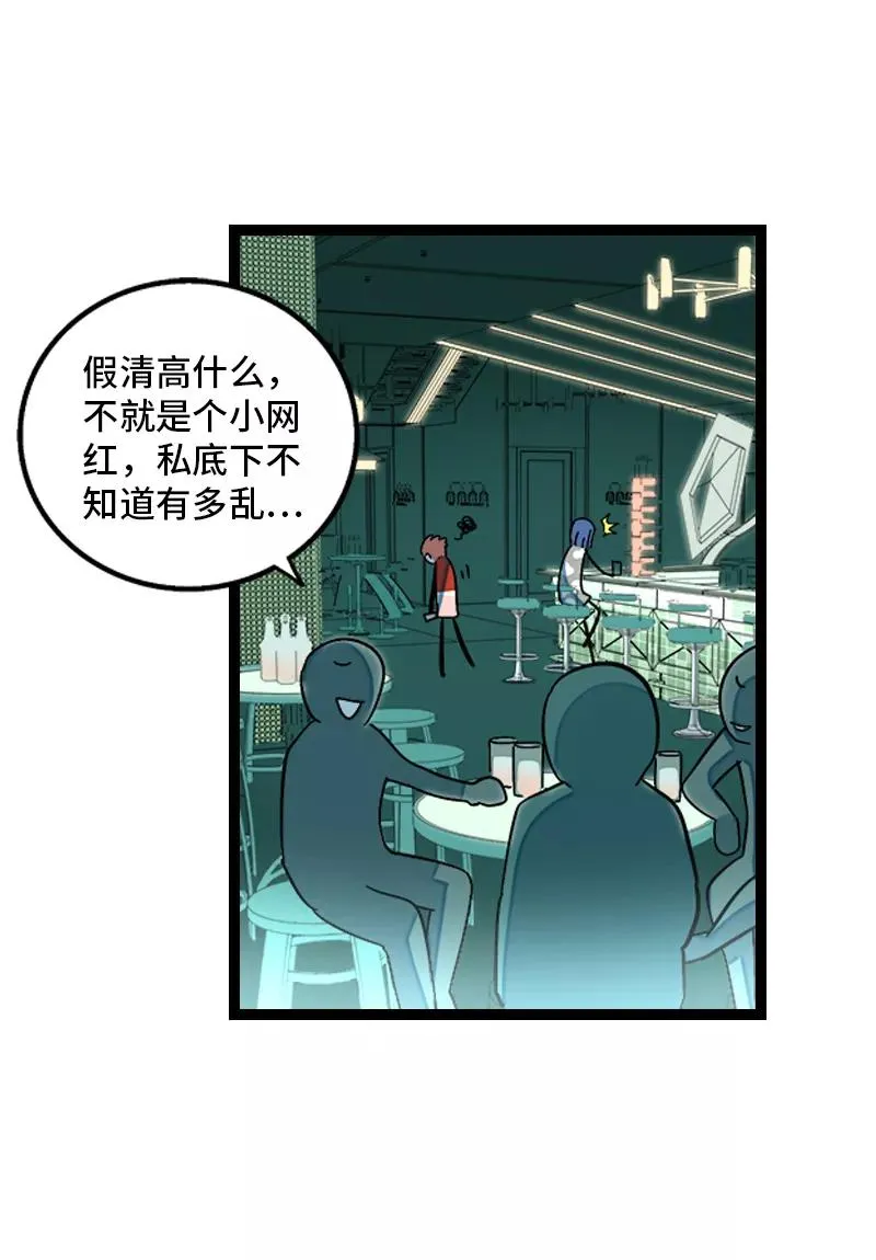 第165话 再见了，亲爱的朋友 第15页