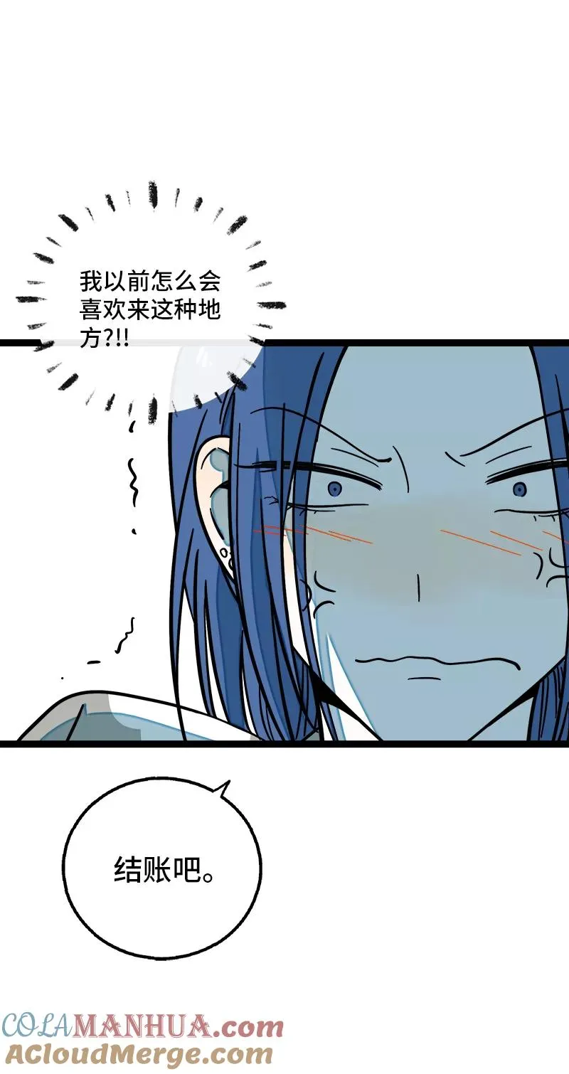 第165话 再见了，亲爱的朋友 第16页