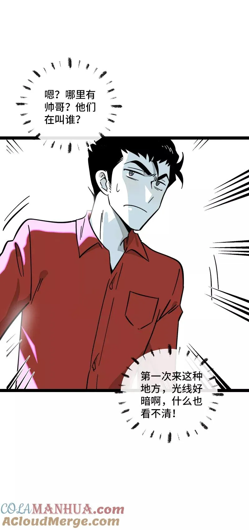 第165话 再见了，亲爱的朋友 第19页