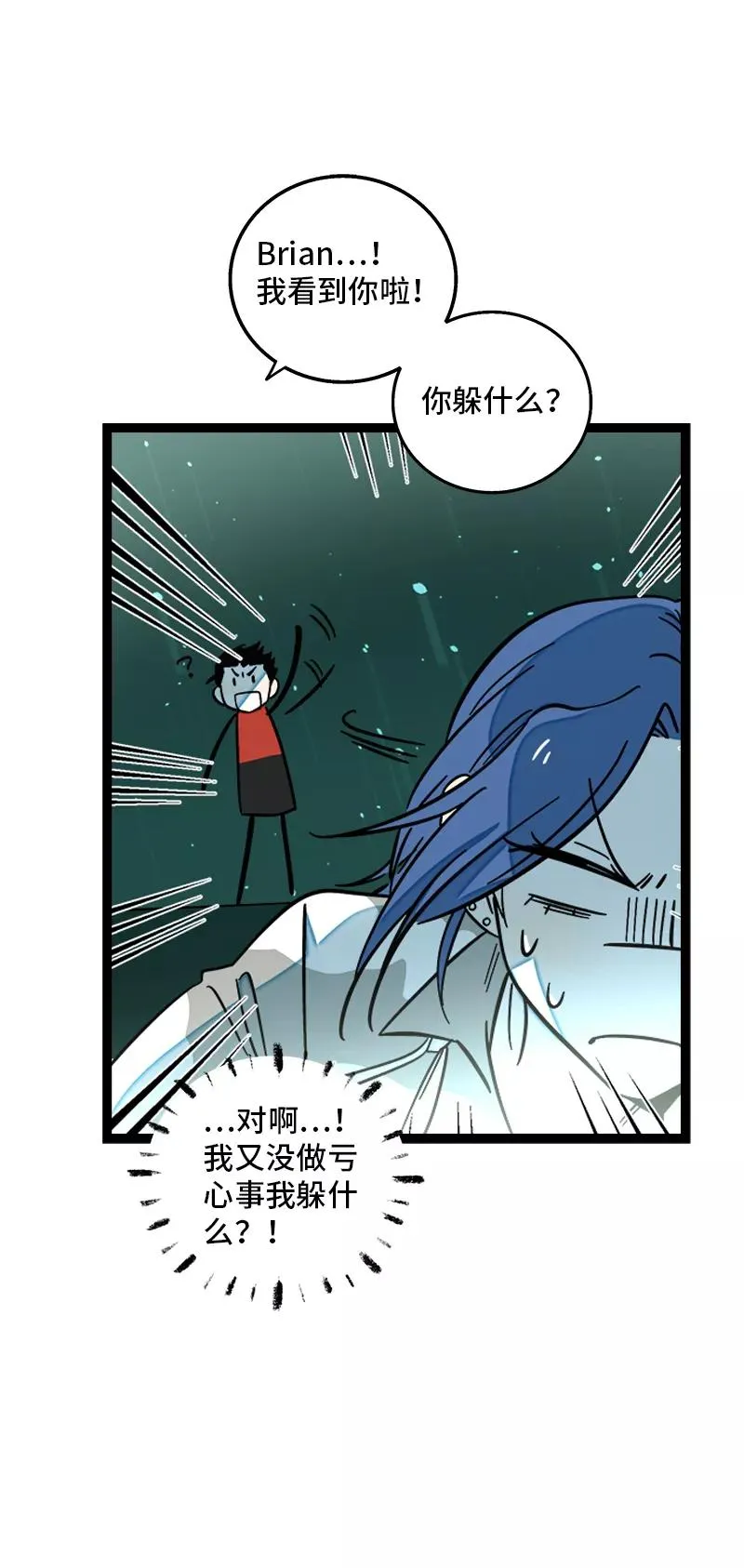 第165话 再见了，亲爱的朋友 第21页