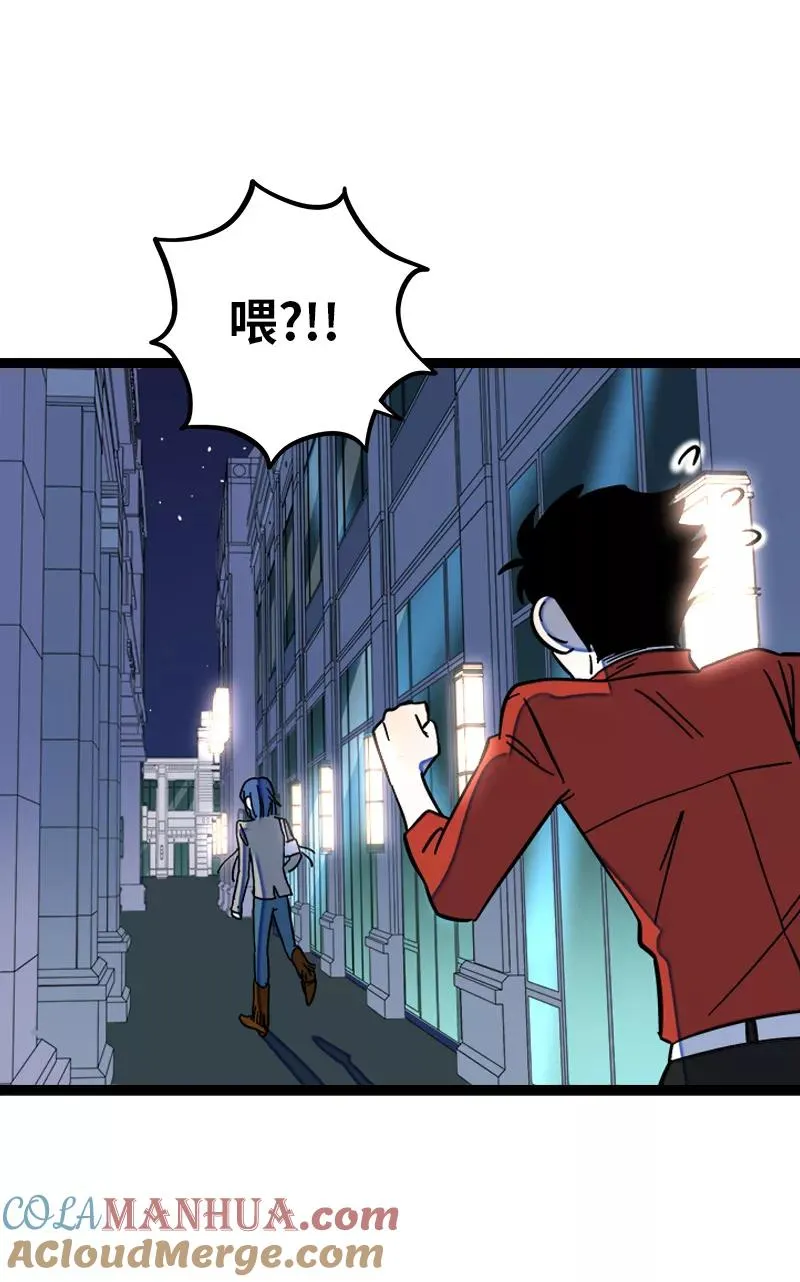第165话 再见了，亲爱的朋友 第22页