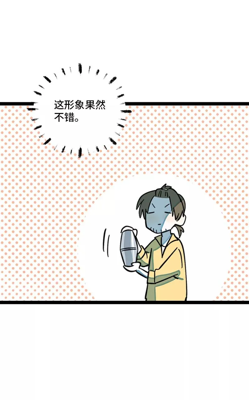 第165话 再见了，亲爱的朋友 第23页