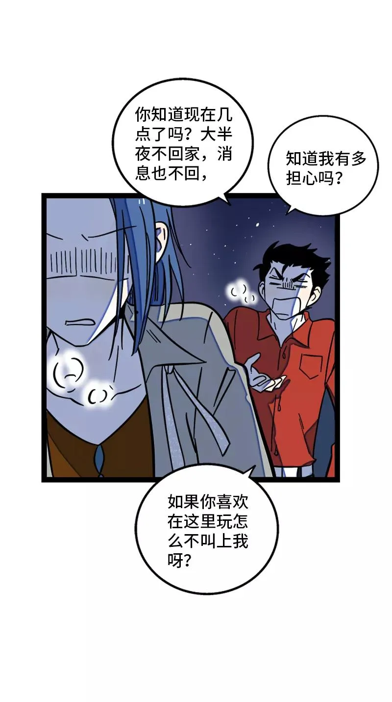第165话 再见了，亲爱的朋友 第24页