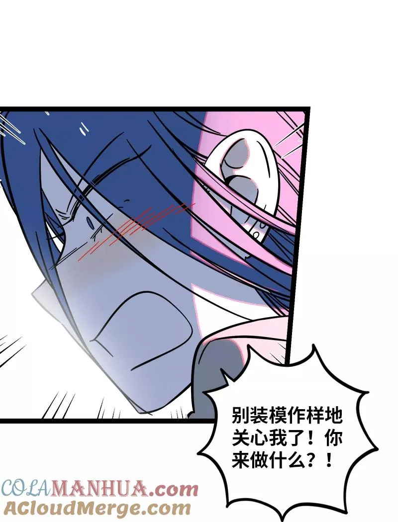 第165话 再见了，亲爱的朋友 第25页