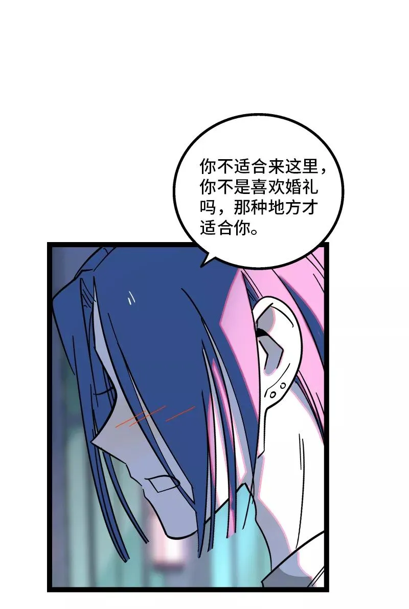 第165话 再见了，亲爱的朋友 第27页
