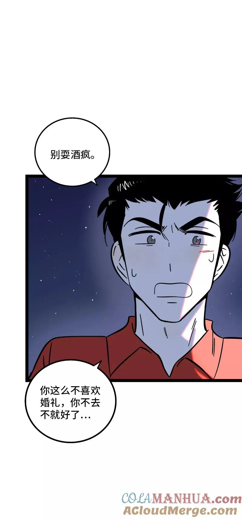 第165话 再见了，亲爱的朋友 第28页