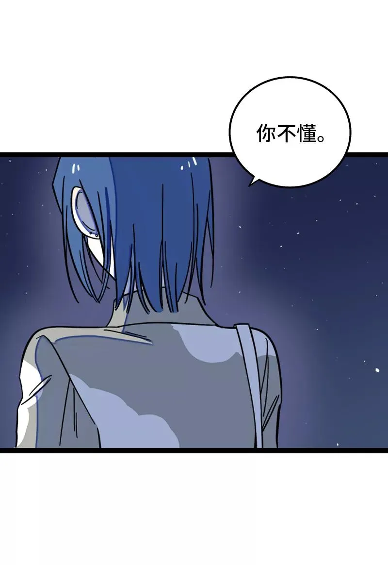第165话 再见了，亲爱的朋友 第29页