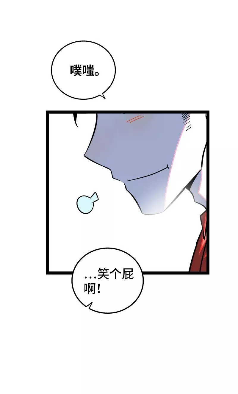 第165话 再见了，亲爱的朋友 第30页