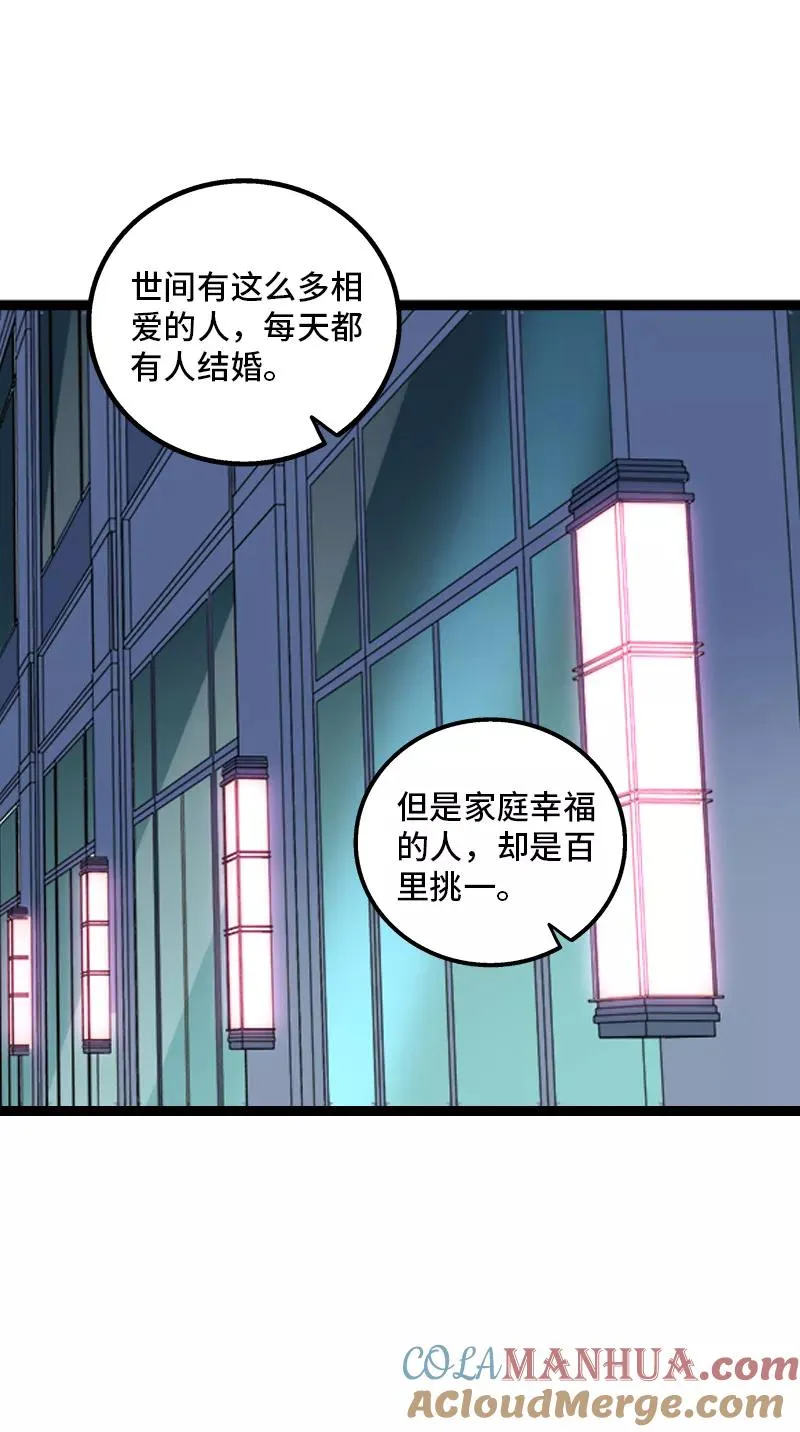 第165话 再见了，亲爱的朋友 第31页