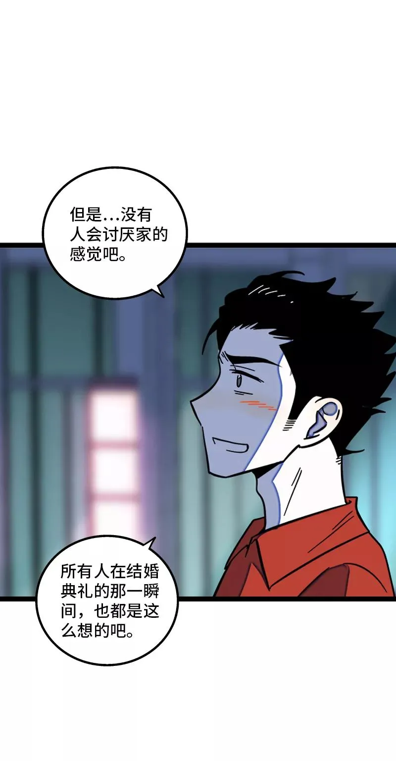 第165话 再见了，亲爱的朋友 第32页