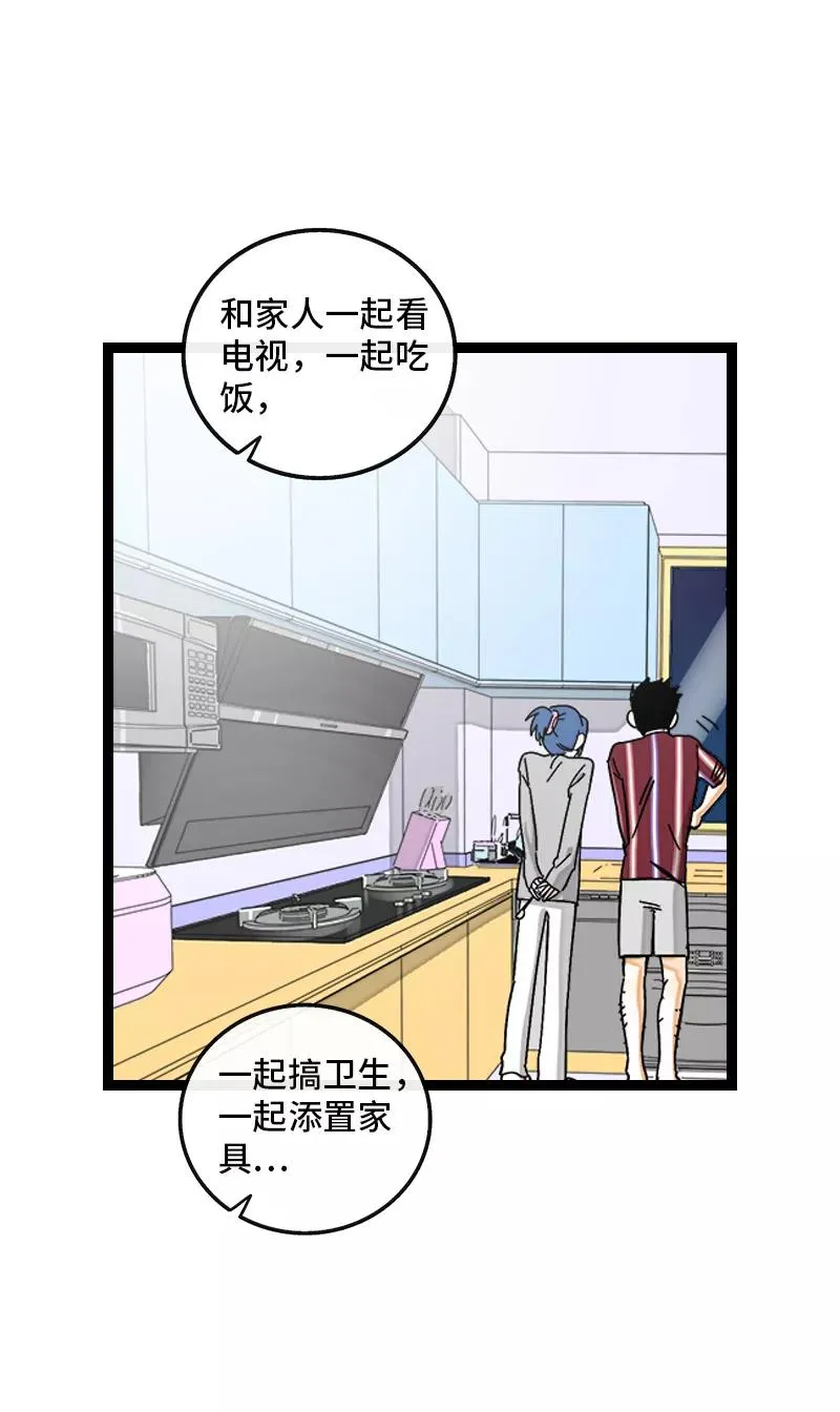 第165话 再见了，亲爱的朋友 第33页