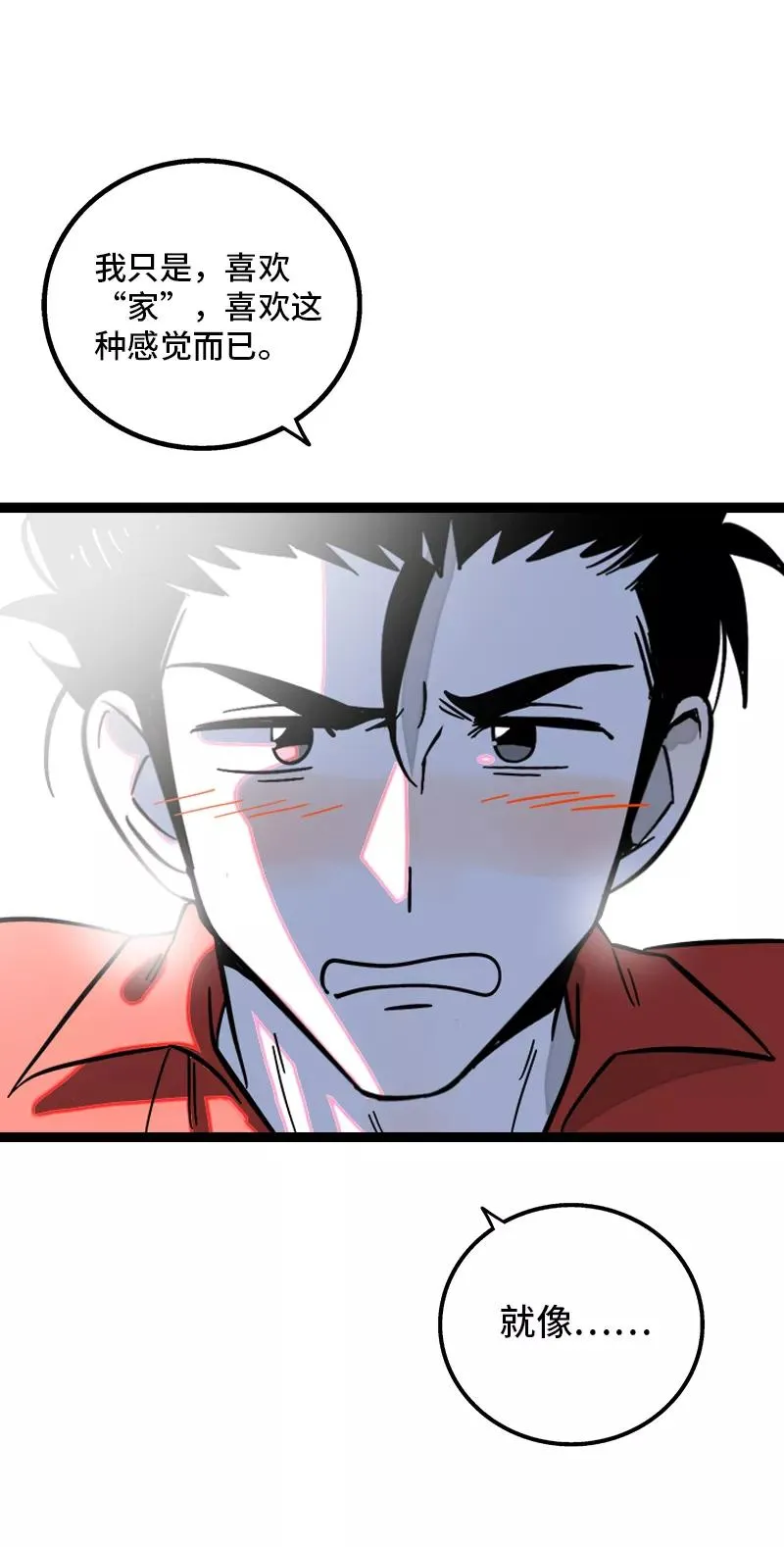 第165话 再见了，亲爱的朋友 第35页