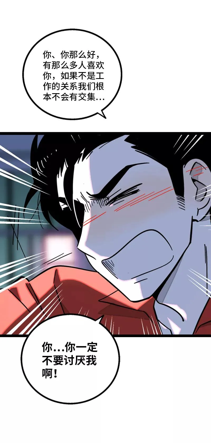 第165话 再见了，亲爱的朋友 第38页