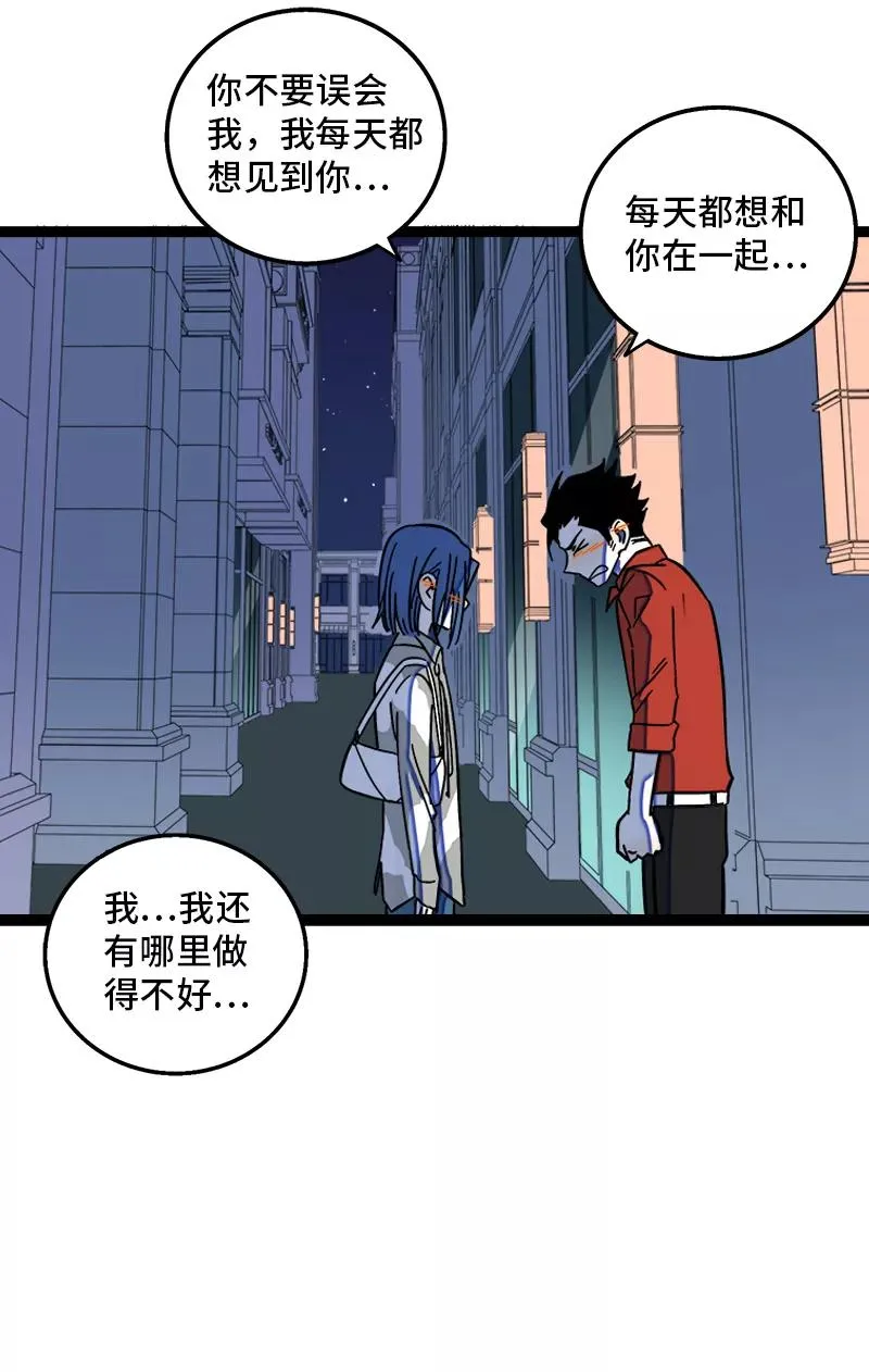 第165话 再见了，亲爱的朋友 第39页