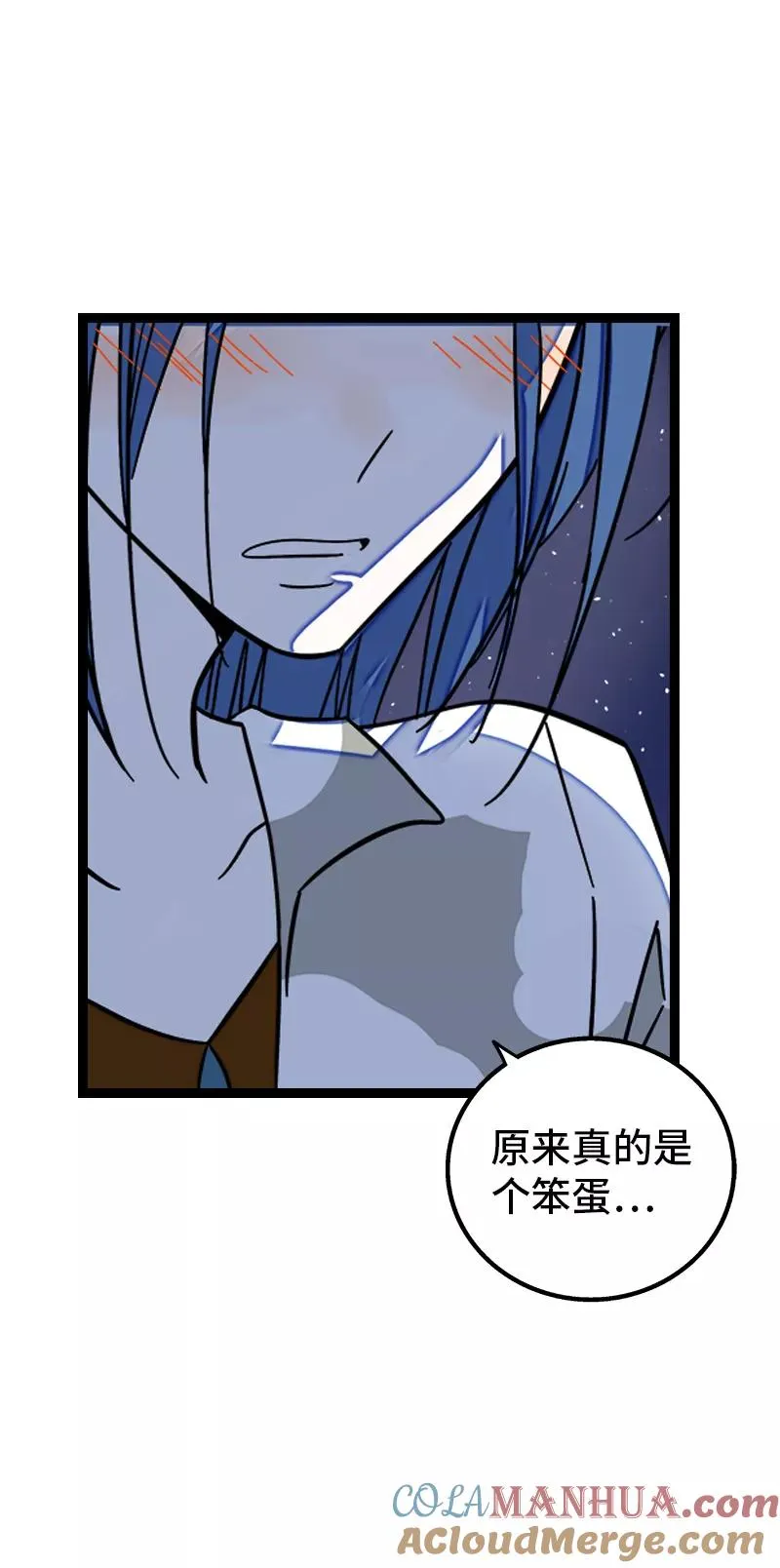 第165话 再见了，亲爱的朋友 第40页