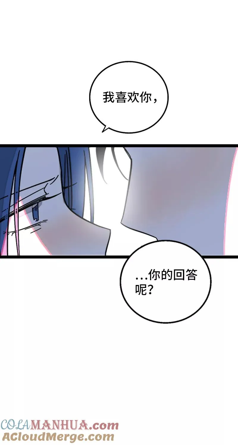 第165话 再见了，亲爱的朋友 第43页