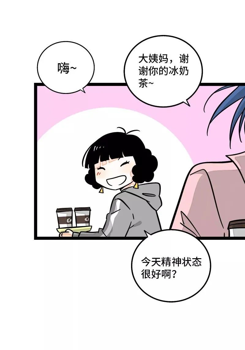 第166话 休息一下，爱人们 第8页