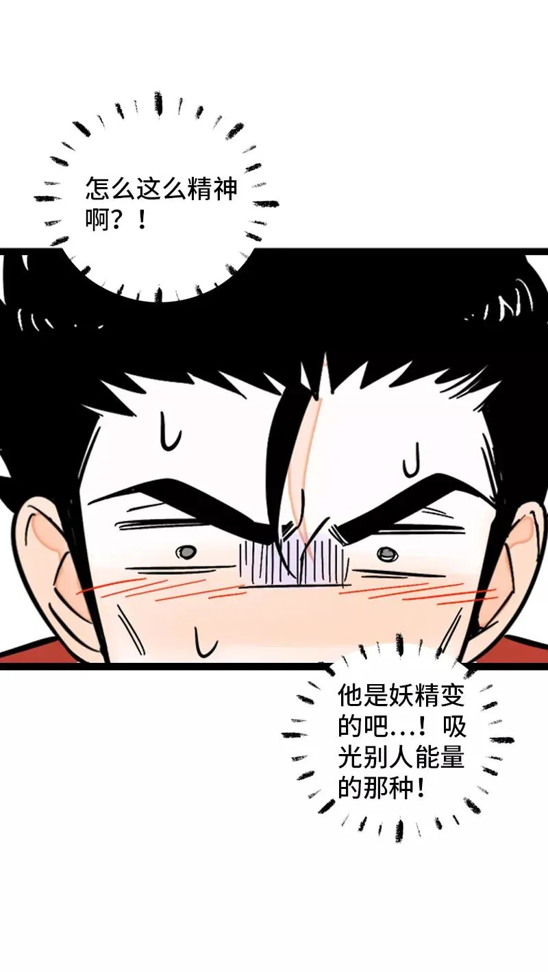 第166话 休息一下，爱人们 第11页