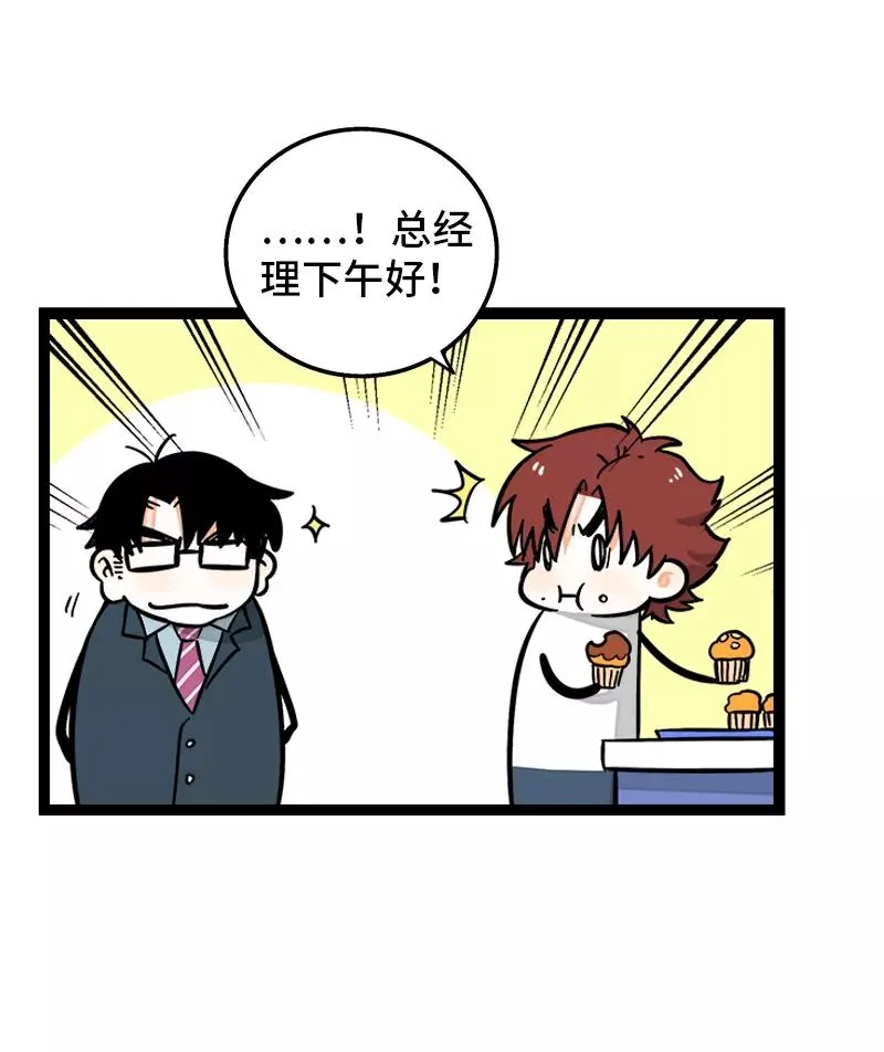 第166话 休息一下，爱人们 第12页