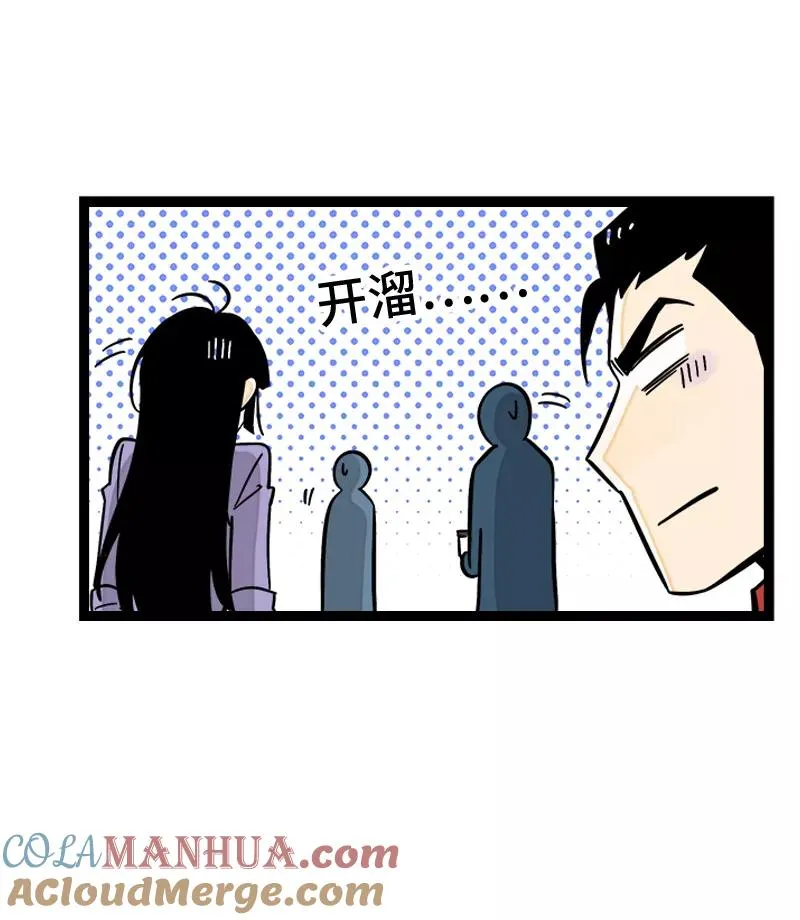 第166话 休息一下，爱人们 第13页