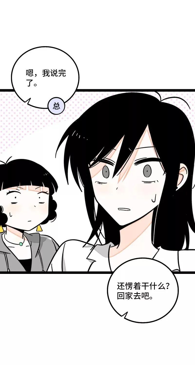 第166话 休息一下，爱人们 第17页