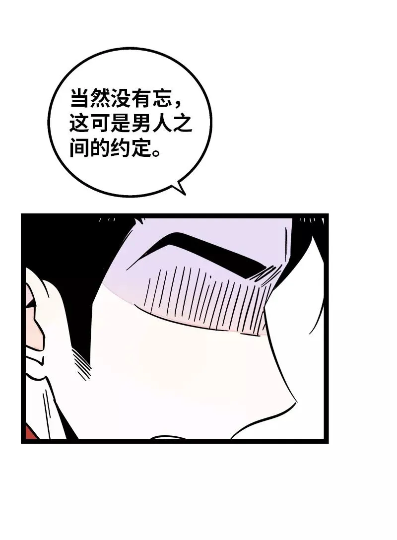第166话 休息一下，爱人们 第21页