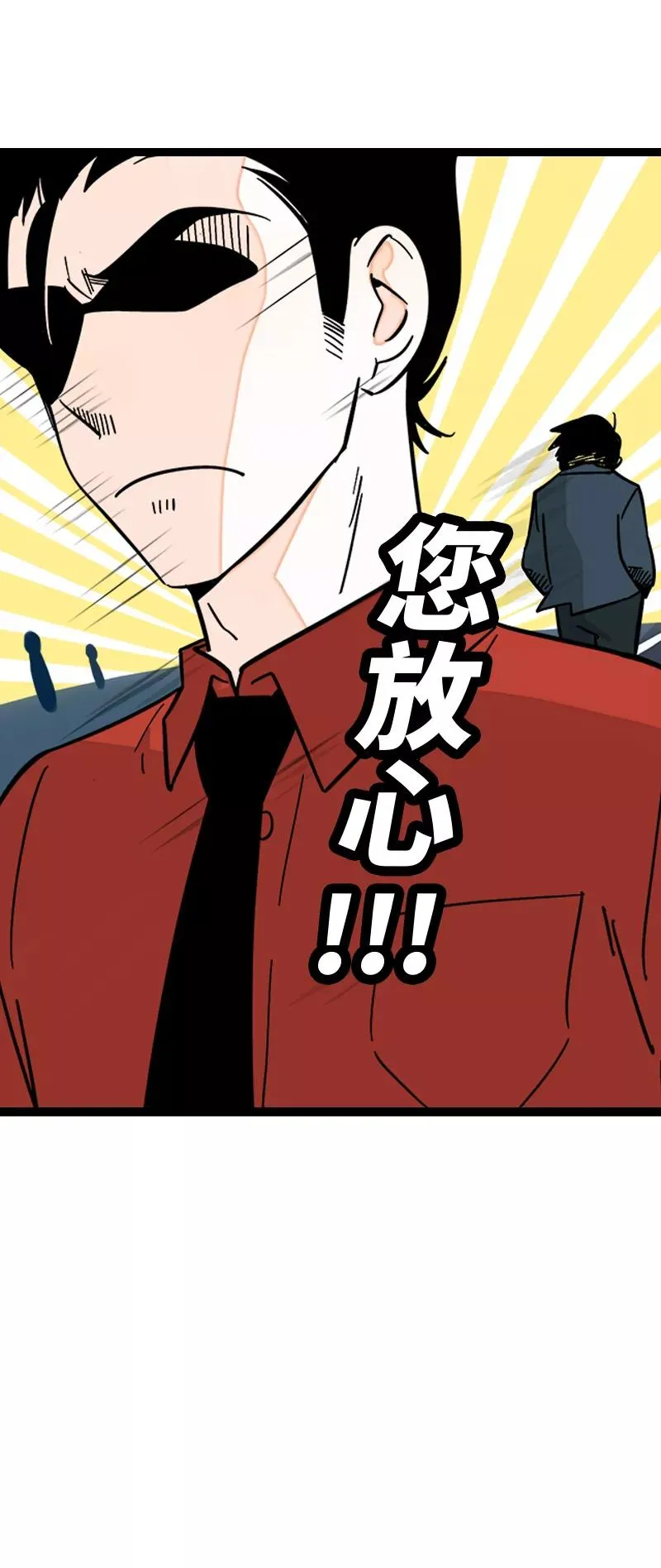 第166话 休息一下，爱人们 第23页