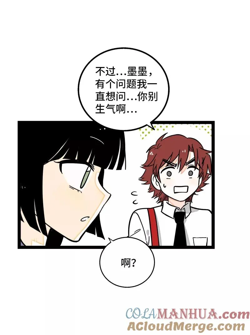 第166话 休息一下，爱人们 第25页