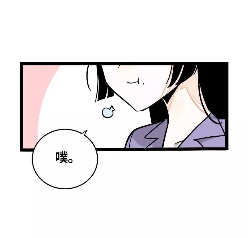 第166话 休息一下，爱人们 第30页