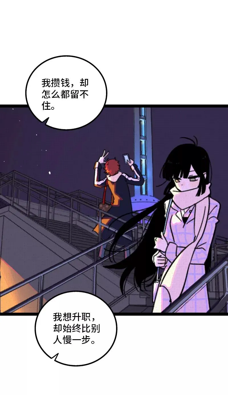 第166话 休息一下，爱人们 第32页