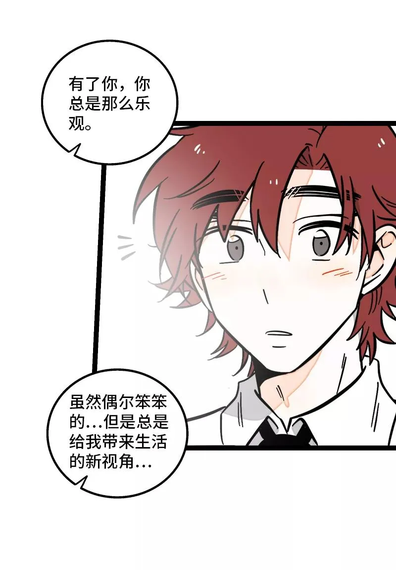 第166话 休息一下，爱人们 第35页