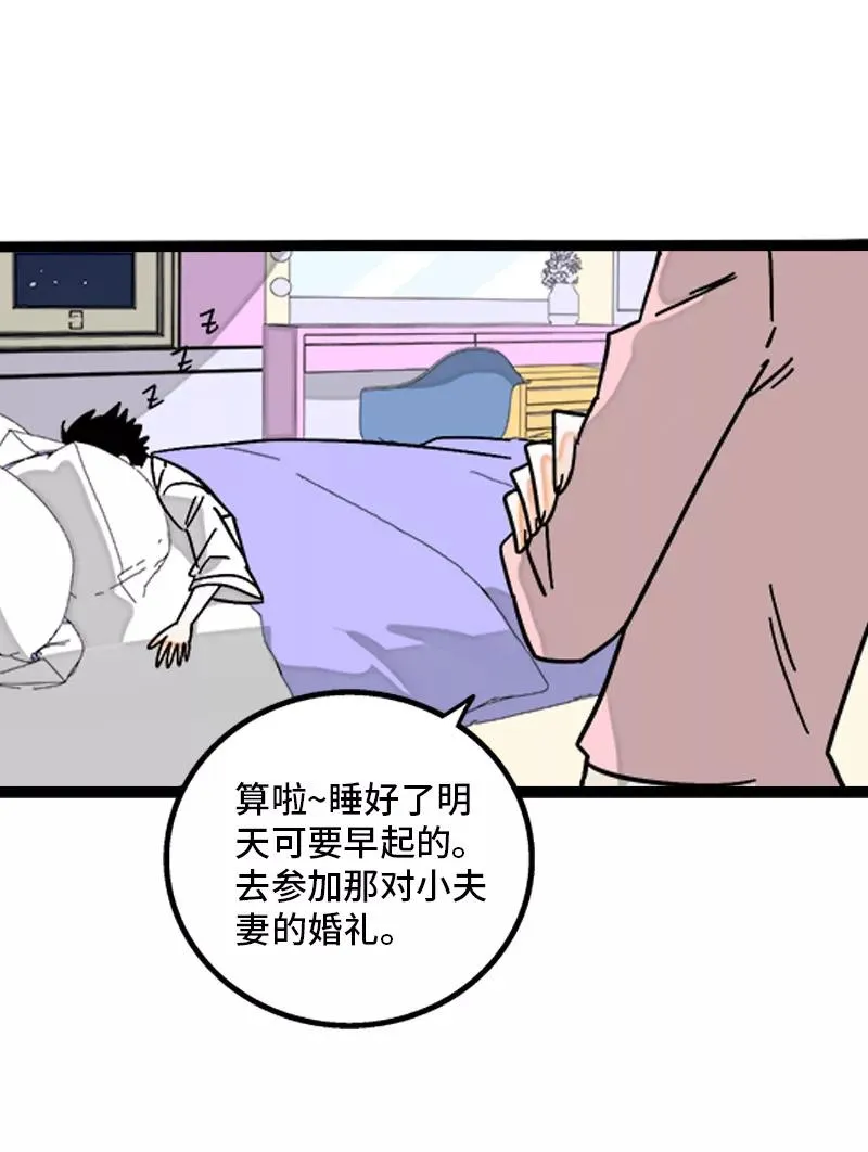 第166话 休息一下，爱人们 第41页