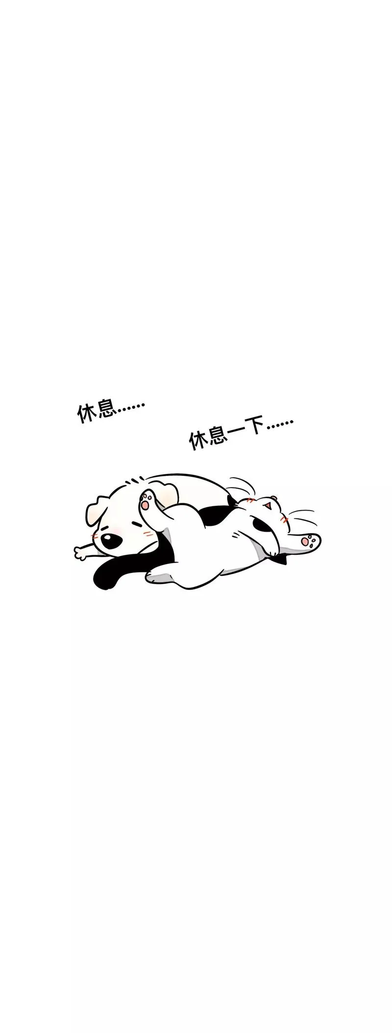 第166话 休息一下，爱人们 第47页