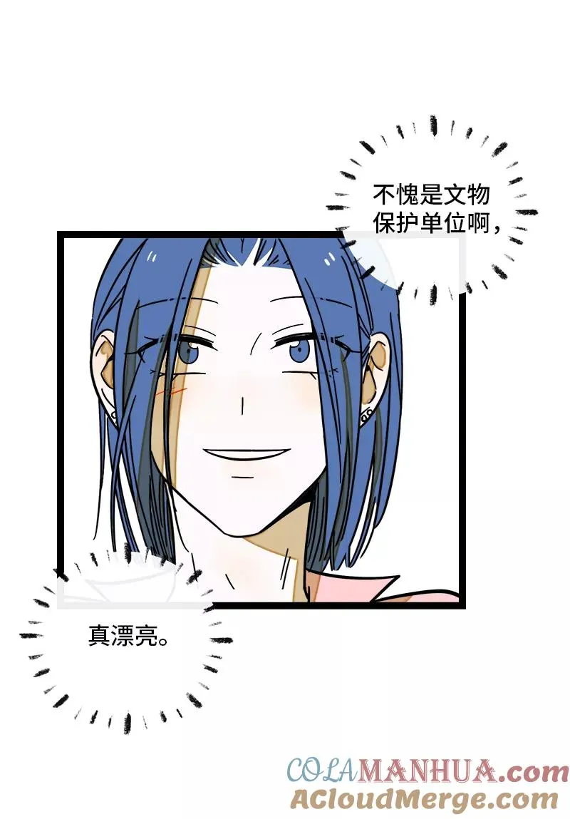第167话 重要的是氛围 第4页