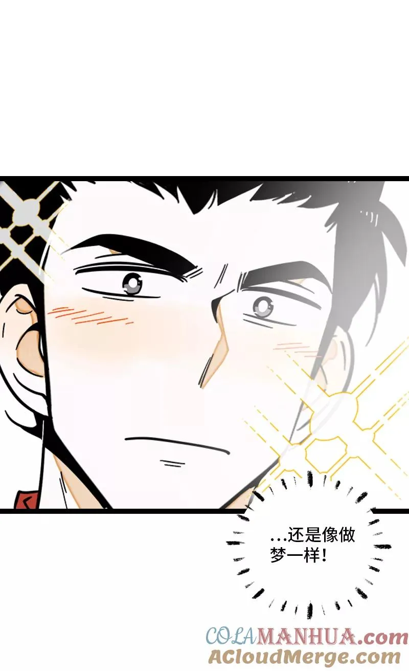 第167话 重要的是氛围 第10页