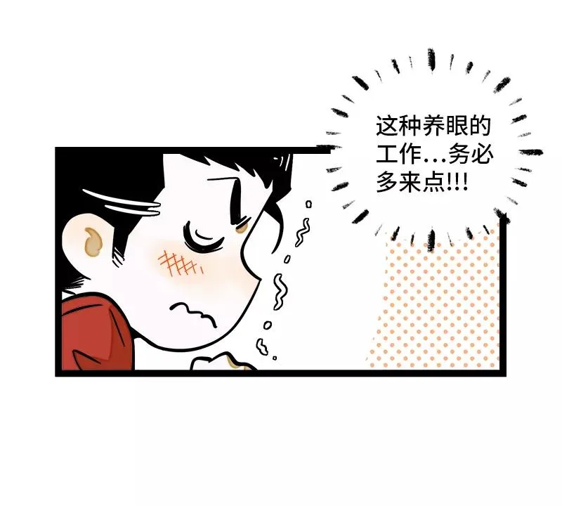 第167话 重要的是氛围 第11页