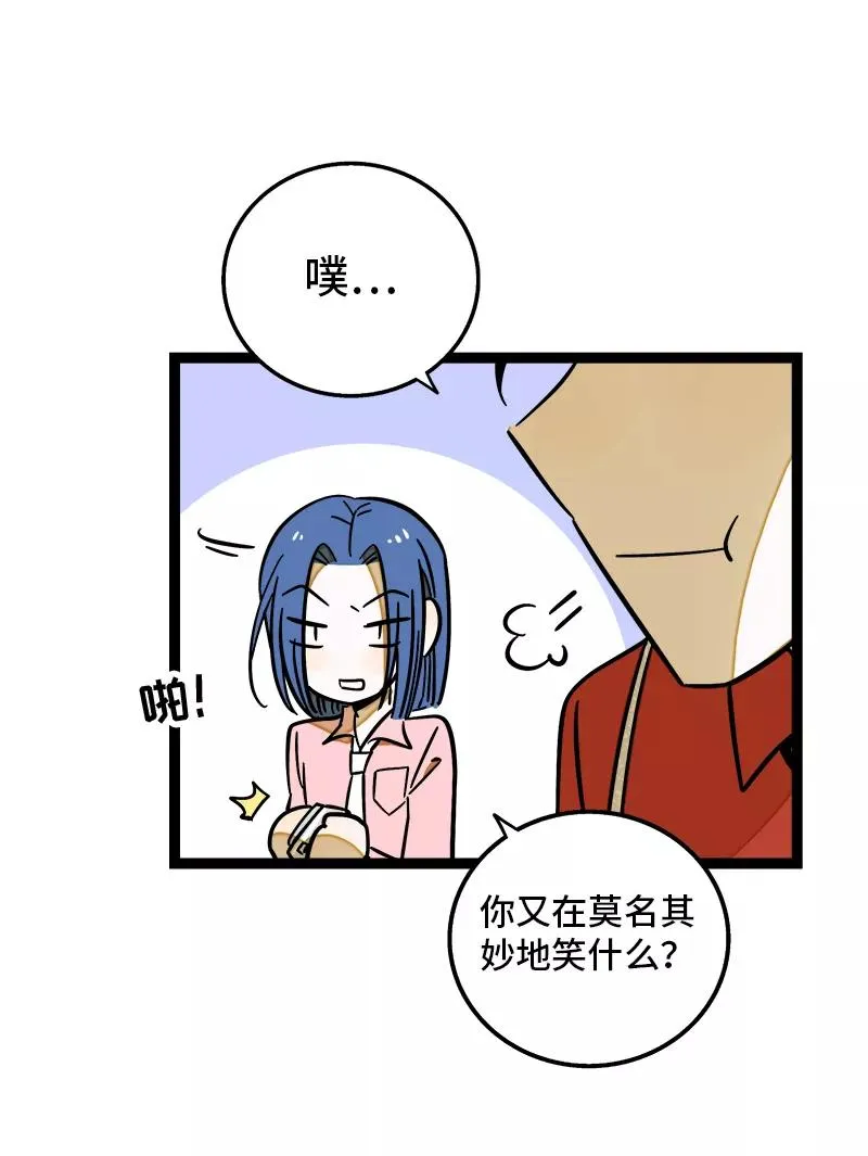 第167话 重要的是氛围 第12页