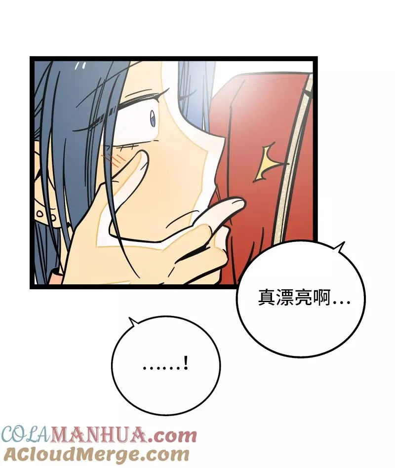 第167话 重要的是氛围 第13页