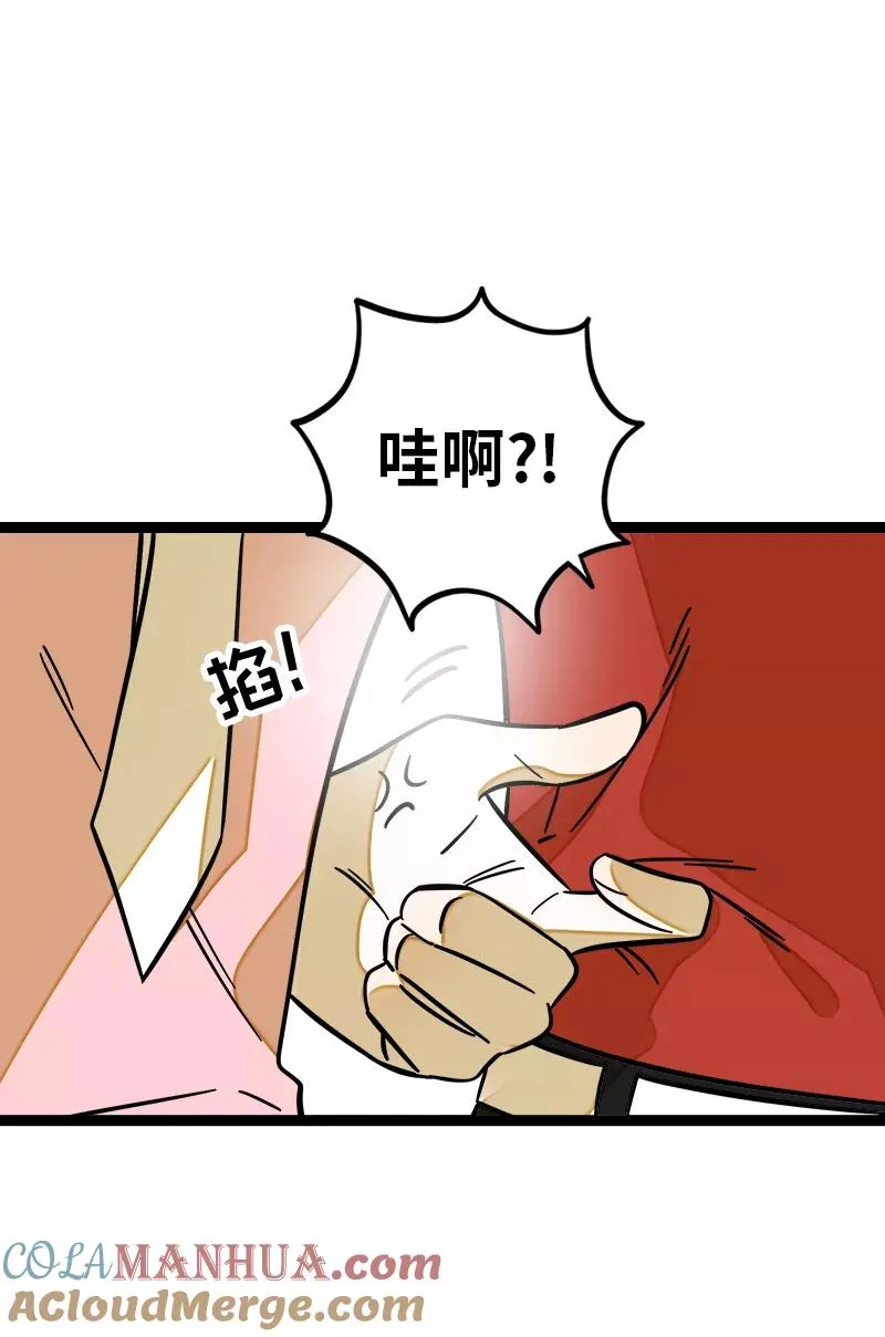 第167话 重要的是氛围 第16页