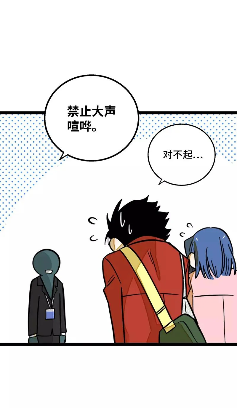 第167话 重要的是氛围 第17页