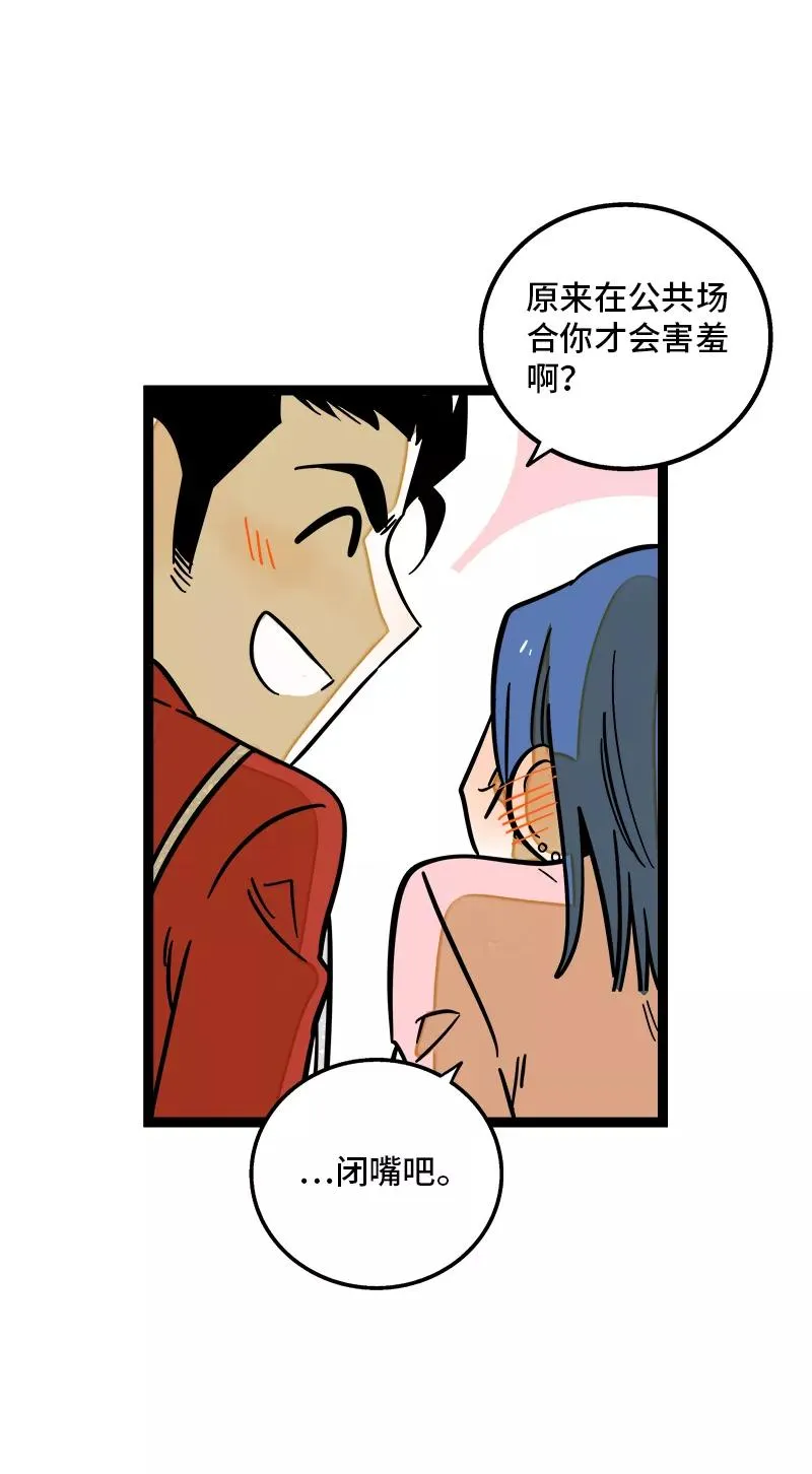 第167话 重要的是氛围 第18页