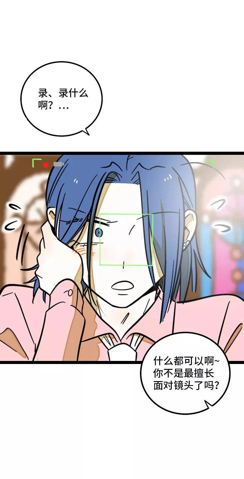 第167话 重要的是氛围 第20页
