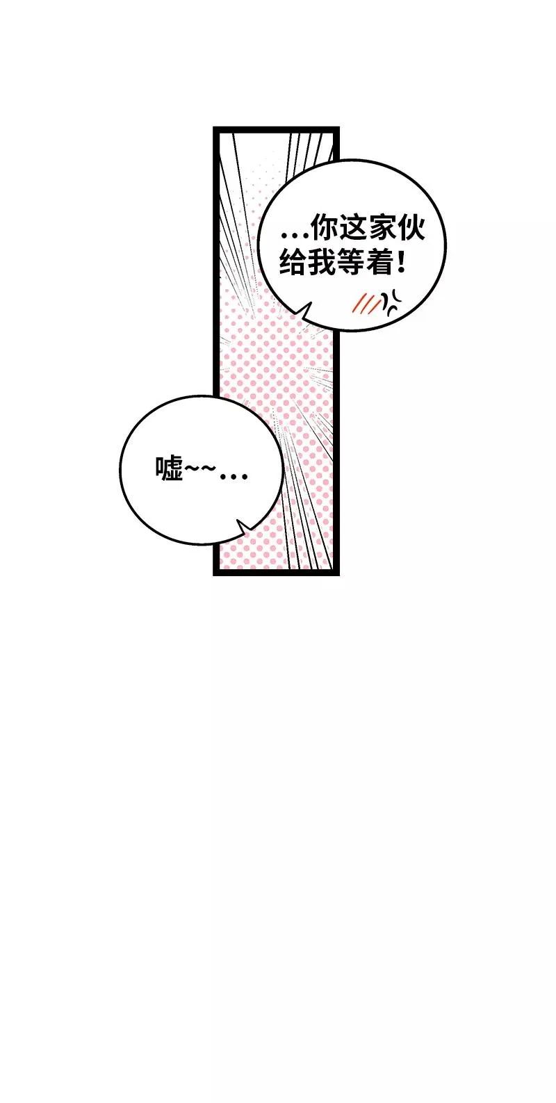 第167话 重要的是氛围 第27页
