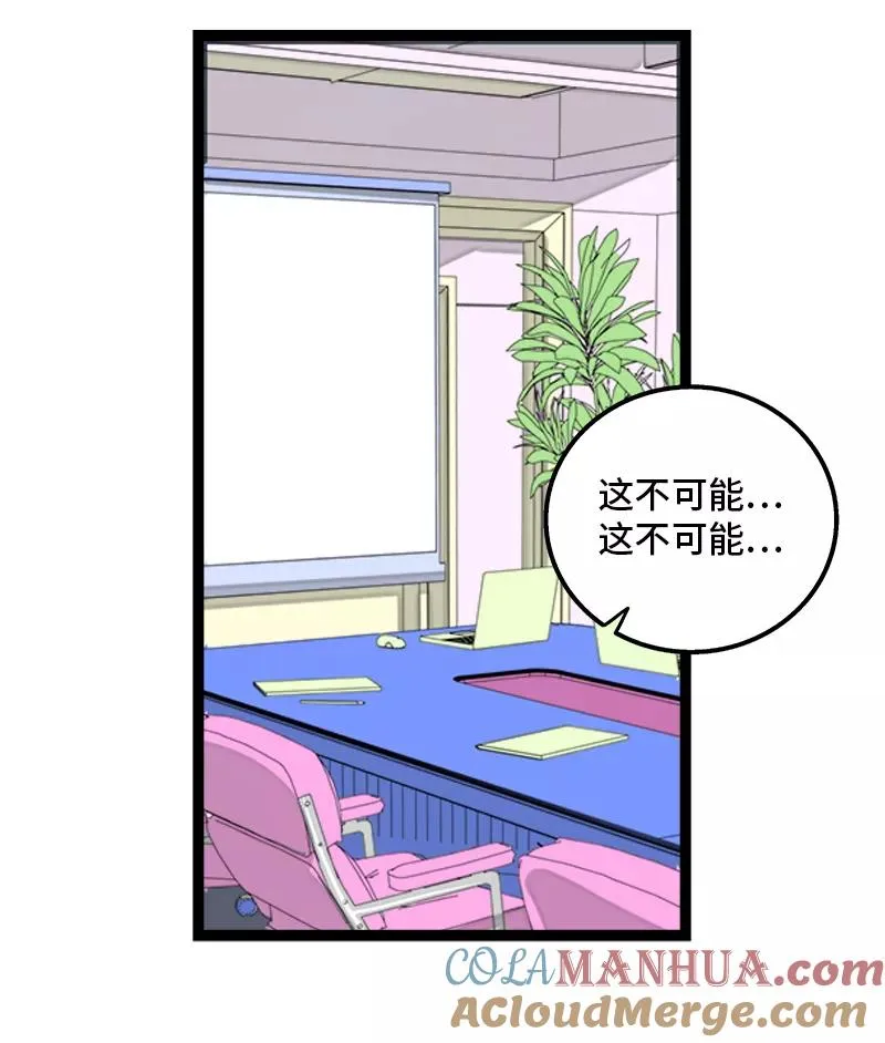 第167话 重要的是氛围 第28页