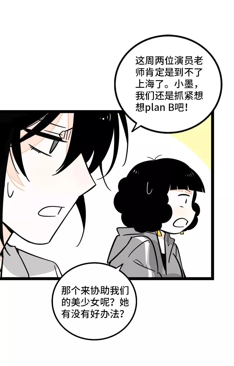 第167话 重要的是氛围 第30页