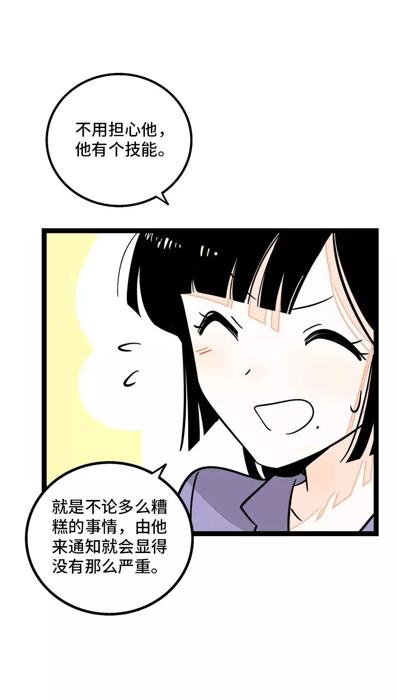 第167话 重要的是氛围 第33页