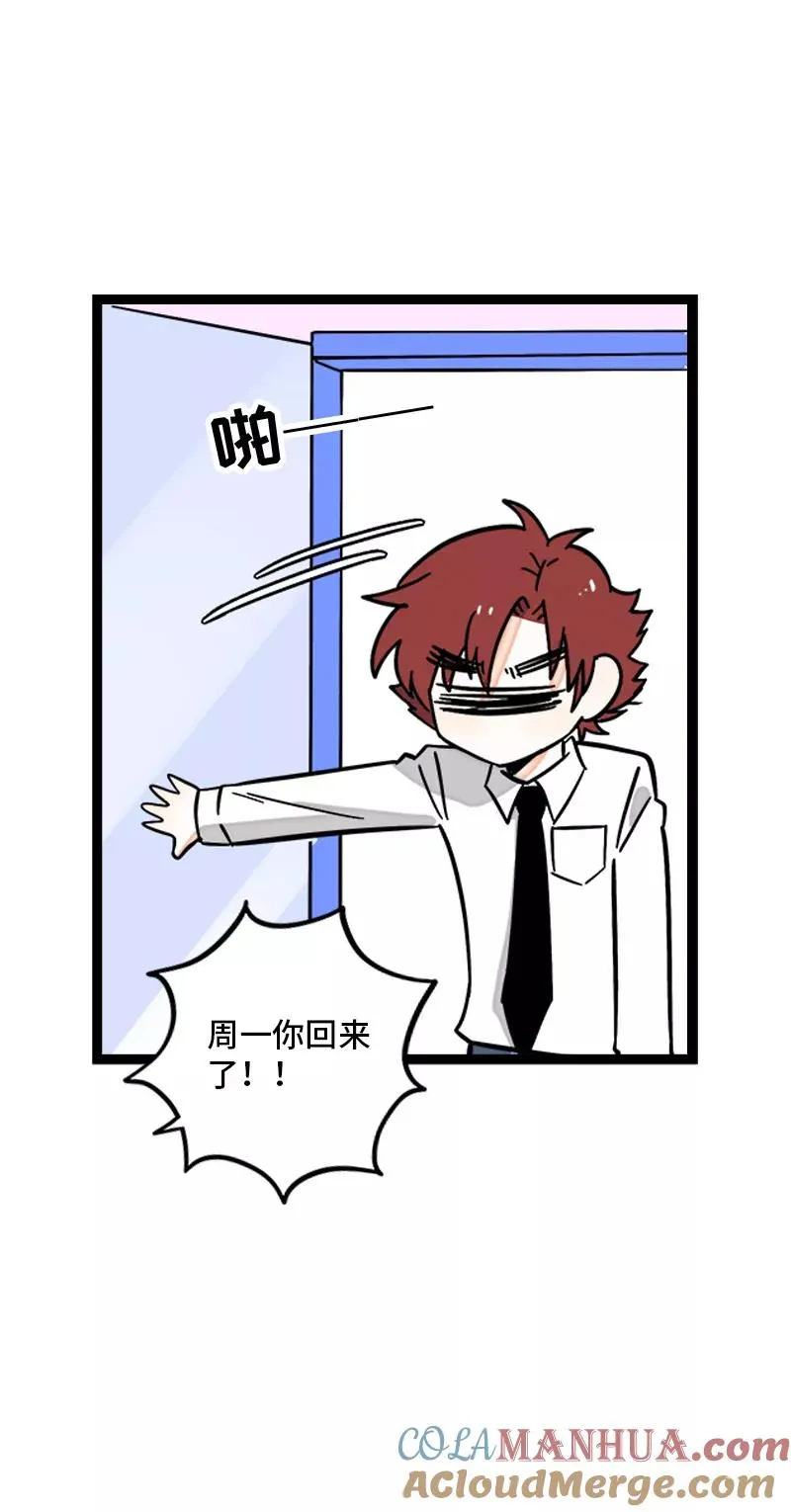 第167话 重要的是氛围 第34页