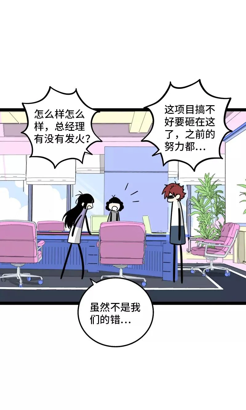 第167话 重要的是氛围 第35页
