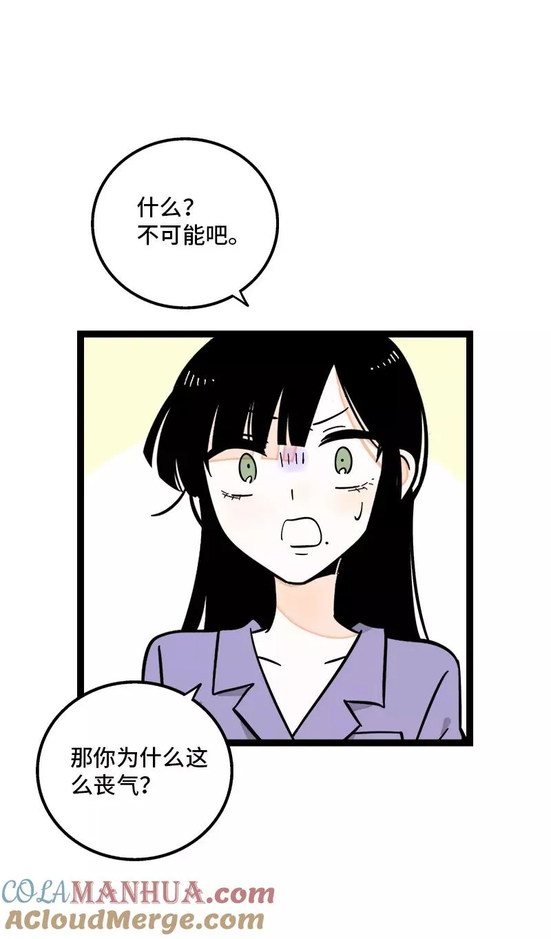 第167话 重要的是氛围 第37页